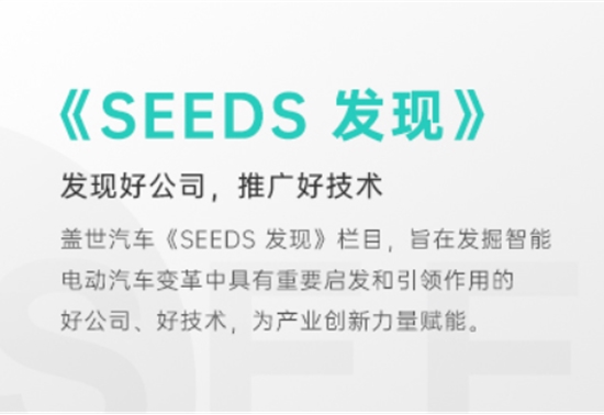 Seeds丨利氪科技完成超10亿元融资