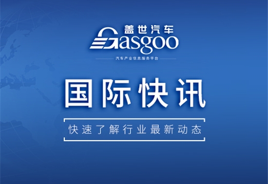 【国际快讯】美国将于8月发布限制中国联网汽车的规定；传欧盟将降低大众和宝马中国产汽车的进口关税；特斯拉在大规模裁员后又开始大批招聘