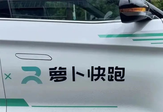 给Robotaxi吹一股凉风