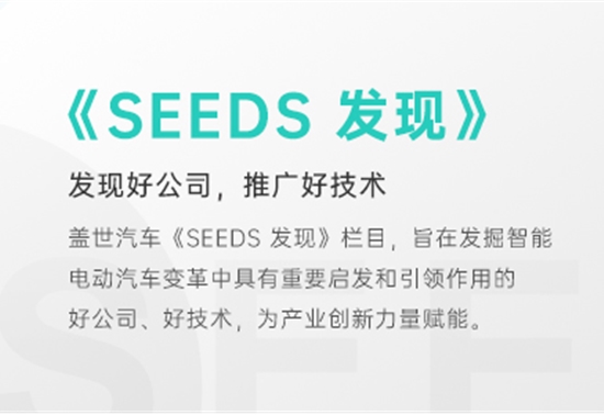 Seeds丨车规音频DSP芯片厂商炬迪科技融资成功