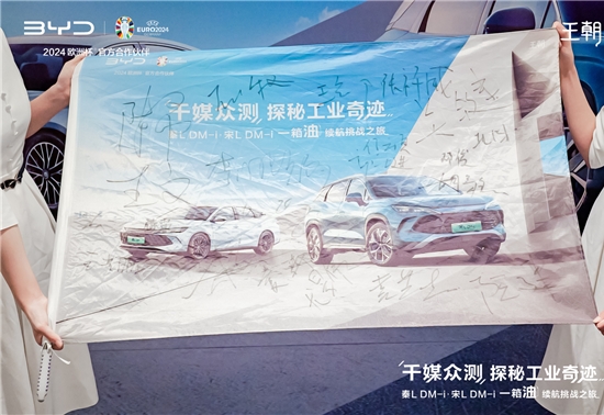 比亚迪