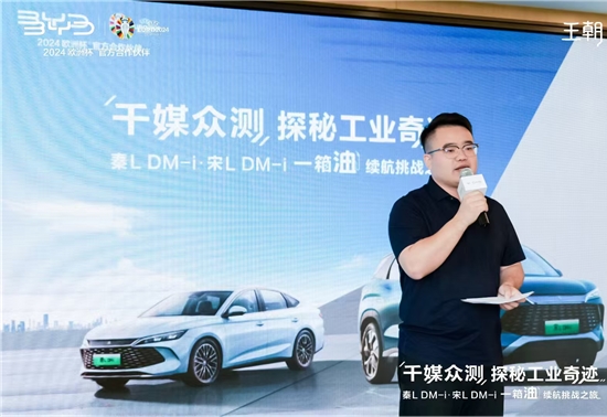 比亚迪