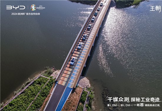 比亚迪