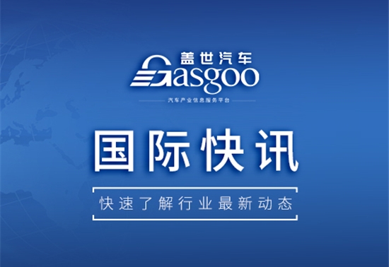 【国际快讯】小米汽车正在研究进入欧洲市场；美国汽车工会主席抨击Stellantis CEO；Rivian暂停生产电动厢式货车