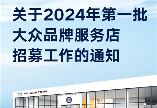 继宝马本田后，又一车企推更轻更灵活门店模型、放宽4S售后管控，会奏效吗？