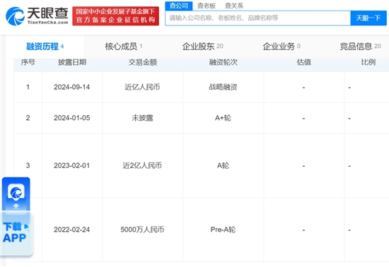 小米智造基金入股领充新能源