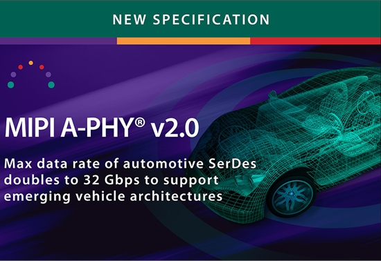 MIPI联盟发布A-PHY v2.0 将汽车SerDes接口的最大数据速率提高一倍