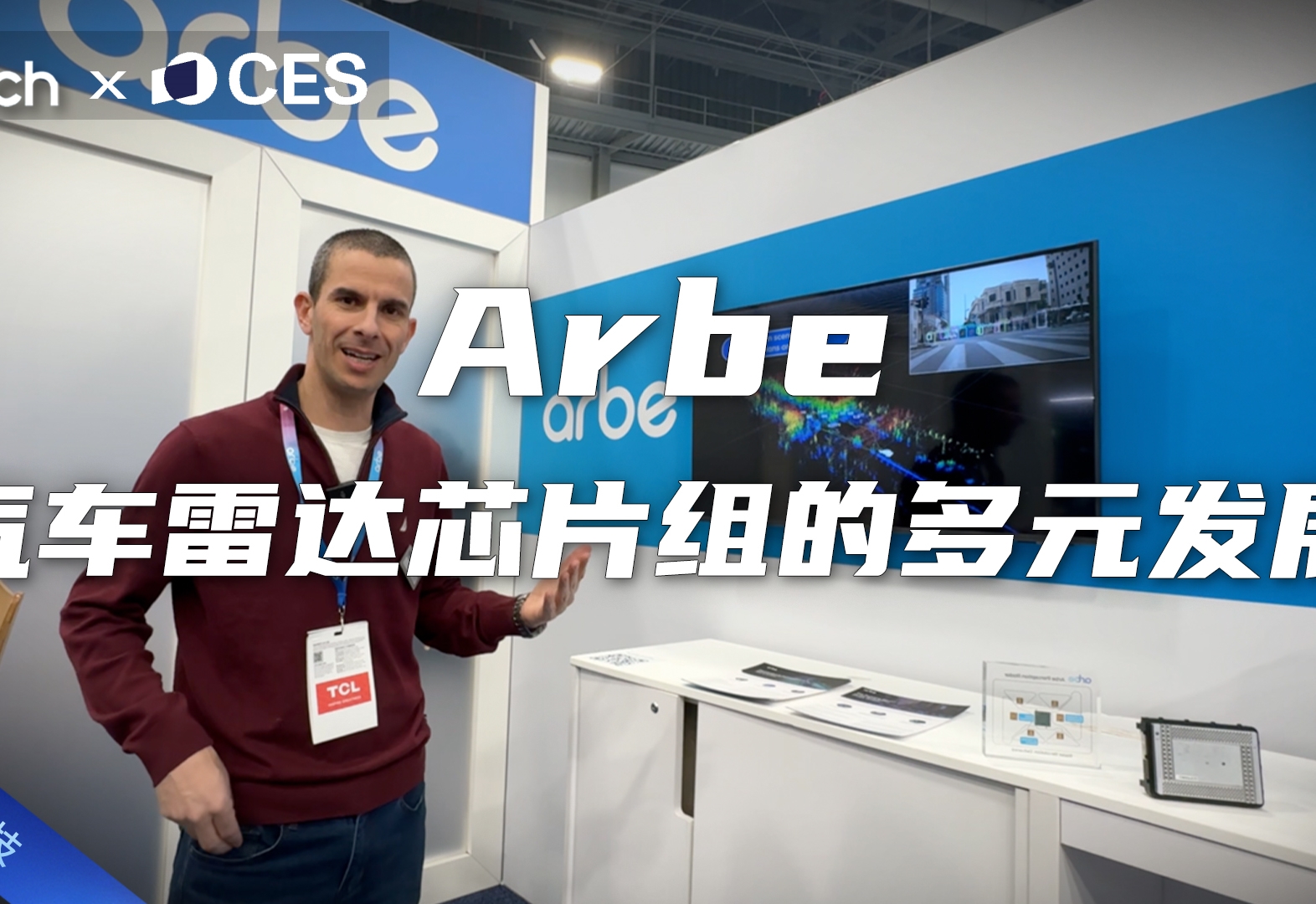 2025 CES  | ARBE汽车雷达芯片组的多元发展