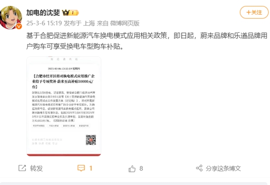 合肥经开区将对换电模式应用推广企业给予专项奖补