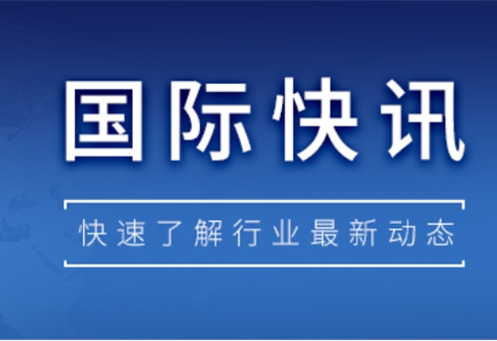 【国际快讯】特斯拉2月在英国的销量同比增长逾20%；标普全球下调日产汽车信用评级；通用汽车首次在日本推出凯迪拉克电动汽车