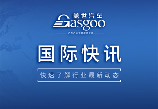 【国际快讯】福特预计关税将致2025年利润减少15亿美元；大众汽车集团Q1营业利润同比下滑36.9%；奔驰Q1营收利润双下滑