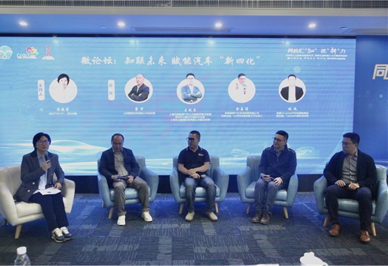 盖世汽车CEO周晓莺受邀主持“知联未来 赋能汽车新四化”同心微论坛