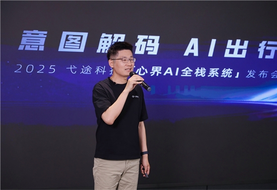 弋途心界AI全栈系统：开启车载智能化新纪元