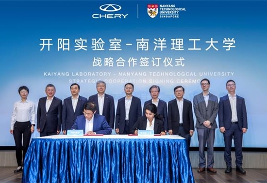 开阳实验室与南洋理工大学达成战略合作 奇瑞全球开源计划再布局