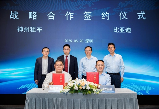 比亚迪与神州租车达成战略合作