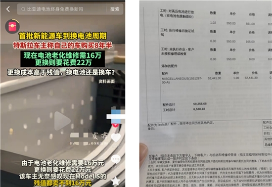 特斯拉换电池要价16万：2000万新能源车将脱保，三电专修连锁为何“难产”？