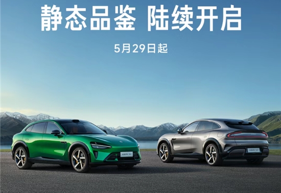 小米YU7即将开启静态品鉴，6月起展车将陆续覆盖全国92城