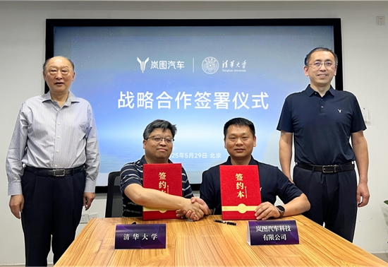 岚图汽车与清华大学合作，布局人工智能