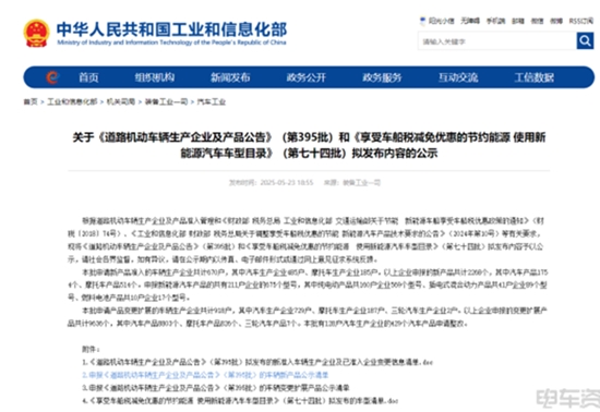 新能源汽车