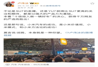 高管“交锋”