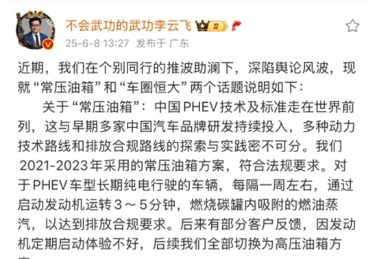 比亚迪李云飞发博，再次回应近期争议