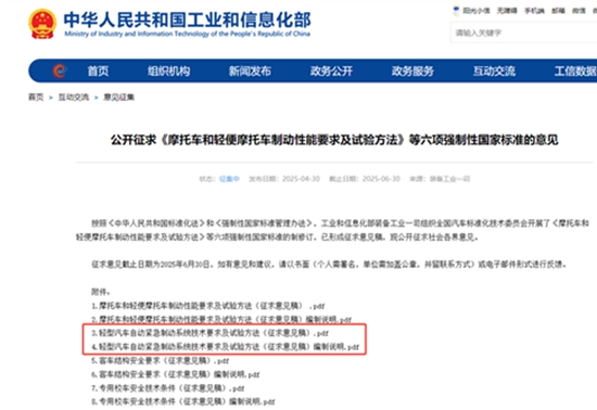 AEB成国家强标 辅助驾驶应紧守安全底线