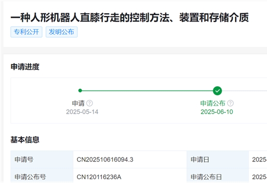 众擎机器人公布人形机器人直膝行走专利