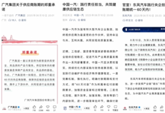 作秀还是真给钱？“60天账期”成弱势车企的定时炸弹