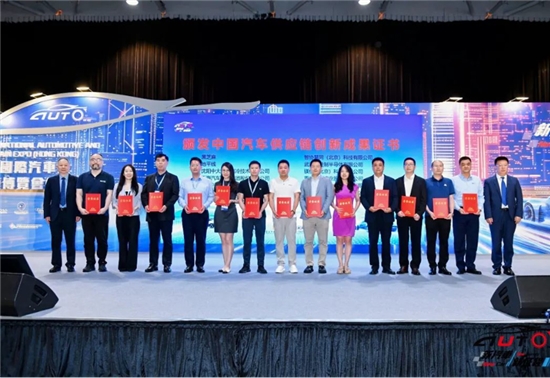 北斗智联荣获中国汽车工业协会“2025中国汽车供应链创新成果”权威认证