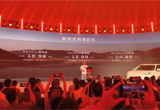 别克纯电E5焕新上市，售价14.99万元起