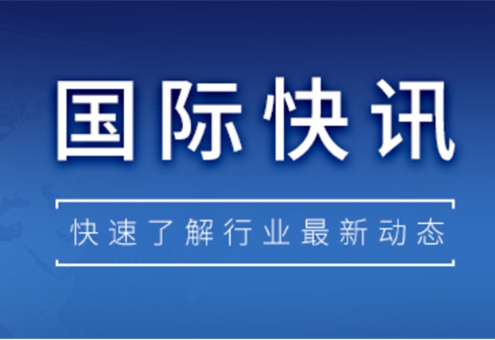 【国际快讯】本田和日产考虑在美国市场建立战略合作关系；丰田汽车董事长薪酬增长20%，创新高；日本对美出口汽车单价因特朗普关税下滑20%