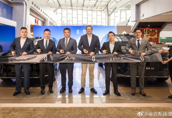 赛力斯康波：澳门首台问界M9交付
