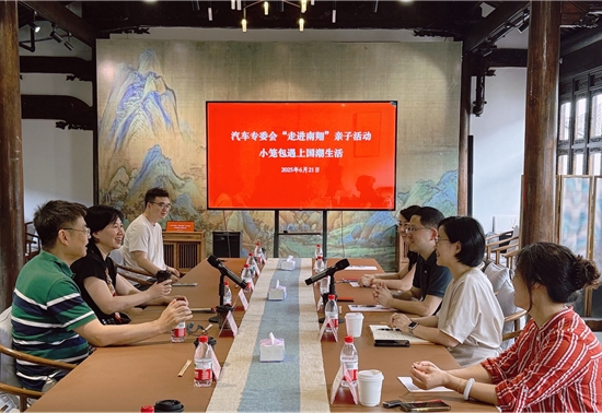 汽车专委会“走进南翔”亲子活动——小笼包遇上国潮生活