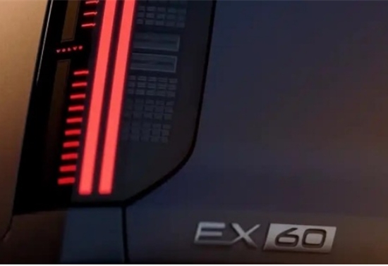沃尔沃EX60预告图发布 将于2026年上市