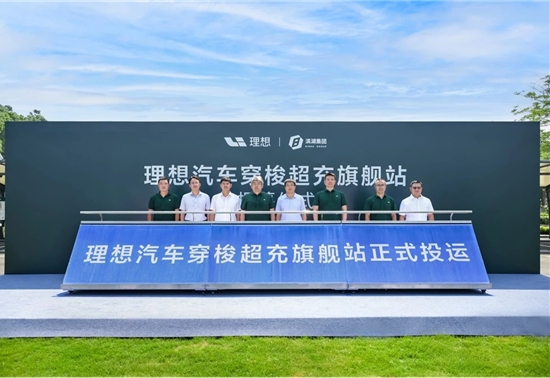 理想汽车上线全国首座穿梭式超充站，实现即停即充的极致效率
