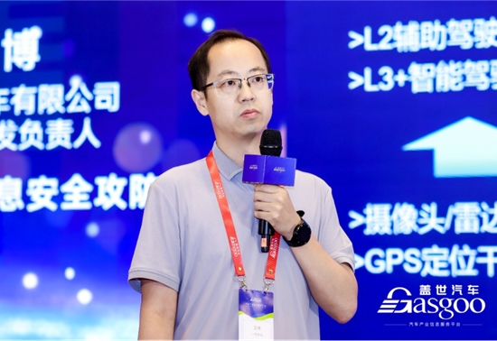 一汽大众：智能网联汽车的信息安全攻防之道