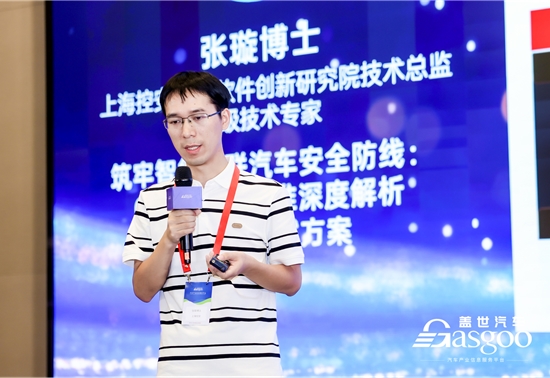 上海控安：筑牢智能网联汽车安全防线-GB44495标准深度解析与实战测试方案