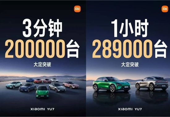 小米YU7火力全开，给全行业再上一课？