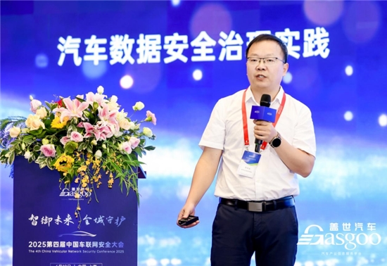 吉利远程：汽车数据安全治理实践