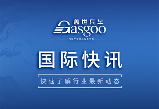 【国际快讯】大众汽车集团Q2全球销量同比微增1.2%；保时捷预计4、5月将因关税损失3亿欧元；伟巴斯特将暂停密歇根工厂运营并裁员