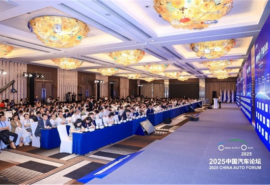 提质向未来，2025中国汽车论坛在上海嘉定圆满落幕