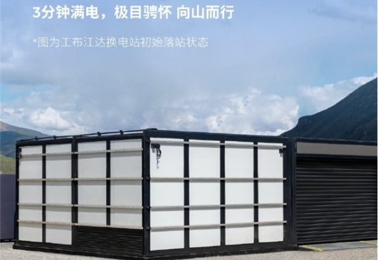 蔚来第1001座高速公路换电站即将上线
