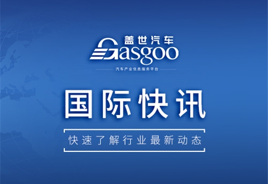 【国际快讯】雷诺任命Provost为新任CEO；丰田上半年在全球的产销量创历史新高；保时捷上半年营业利润大幅下滑67%