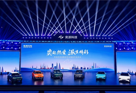 奕派科技发布“未来之翼”战略，2026款东风奕派eπ008限时价17.36万