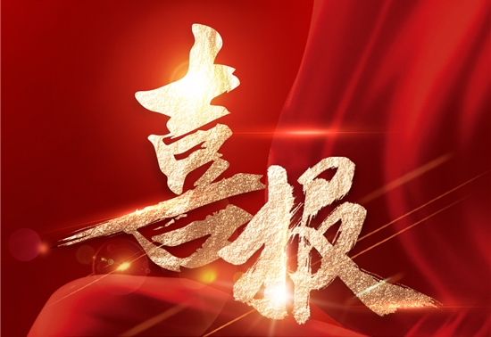 喜报 | 定点 智驾域控终端6大项目定点！