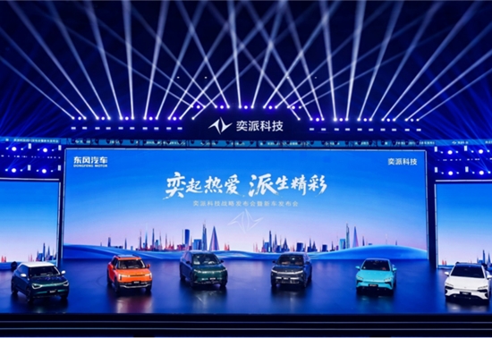 汪俊君首秀，奕派也要打华为牌
