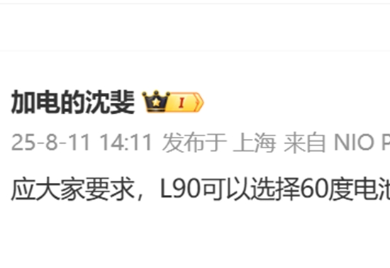 用户呼声48小时破局，乐道解锁60度电池租赁通道