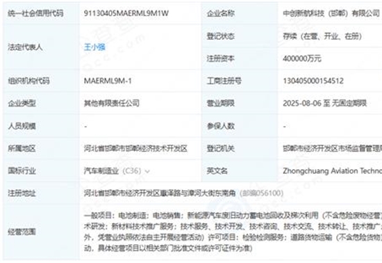 40亿落子河北邯郸 中创新航拟与国资合建电池项目