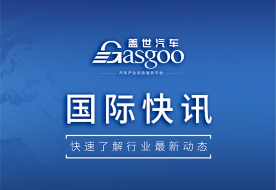 【国际快讯】现代汽车因关税推迟将美国产车型运往加拿大；南非汽车行业遭遇裁员与企业倒闭潮