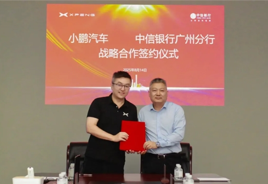 获100亿元授信额度，小鹏汽车与中信银行达成战略合作